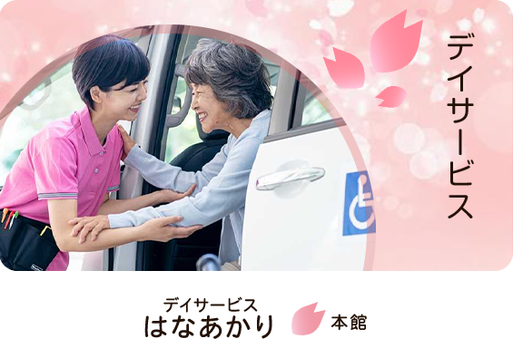 banner_dayservice_half